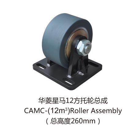 CAMC-(12m3)Roller Assembly