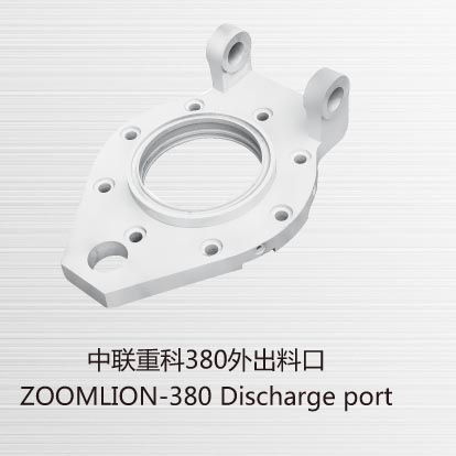 ZOOMLION-380 Discharge port