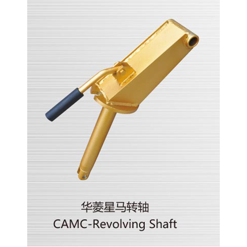 CAMC-Revolving Shaft